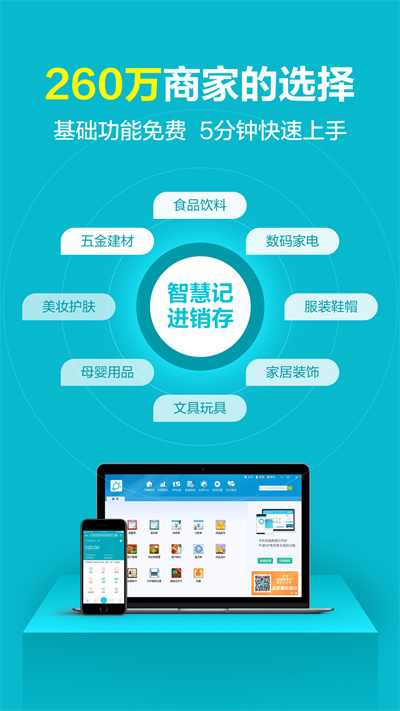 金蝶智慧記 專業(yè)進(jìn)銷存管理，助力中小企業(yè)數(shù)字化轉(zhuǎn)型