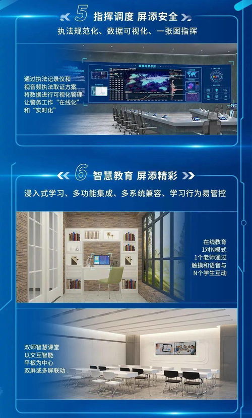 TCL智顯發(fā)布智慧顯示場(chǎng)景合作需求，助力集團(tuán)B端業(yè)務(wù)布局應(yīng)用軟件服務(wù)
